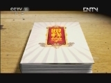 跟我学 《跟我学》 2012053131 申小梅教唱越调《老子》选段