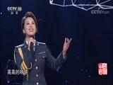 民歌&middot;中国 《民歌中国》 20180428