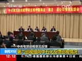 新闻30分 《新闻30分》 20150207