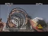 状元360 《旗鼓相当》 20130306 犬王2013 血性绽放