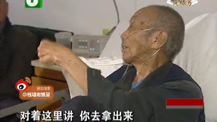 钱塘老娘舅 90岁父亲要出院 竟然无家可归? 同居男友提出的分手费 131205