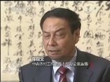 焦点访谈 《焦点访谈》 20131204 正确把握农村土地制度改革/老人摔倒之后