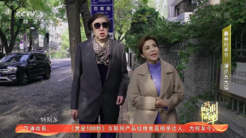 《我的艺术清单》 20210114 冯骥才