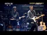 CCTV音乐厅 《CCTV音乐厅》 20150213 纵情歌唱系列 纵贯线演唱会