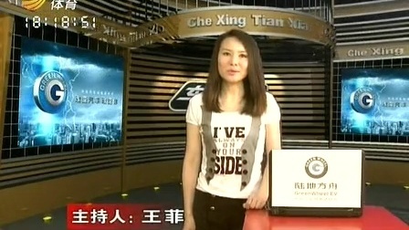 车行天下 山东电视台 2013 车行天下