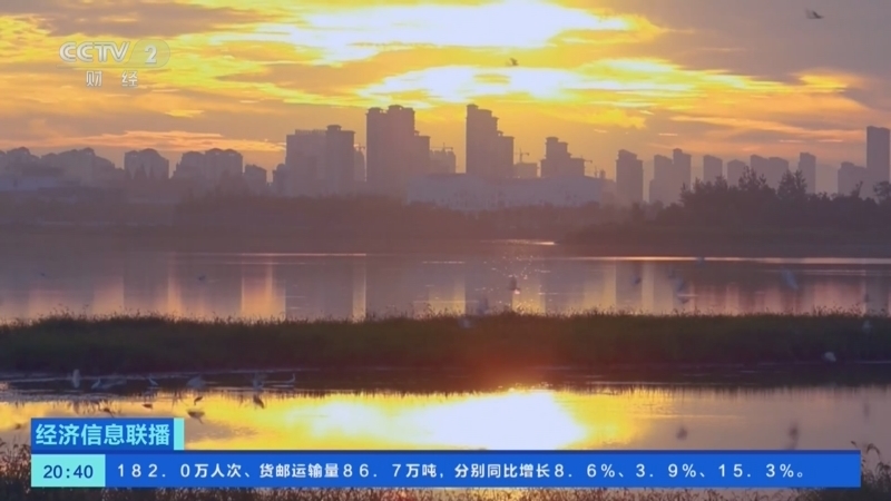 经济信息联播 《经济信息联播》 20250816