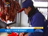 西藏新闻联播 《西藏新闻联播》 20170215