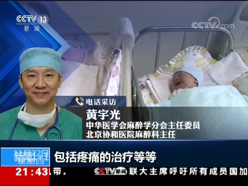 新闻1+1 《新闻1+1》 20181122 产妇的“痛点”，改革的重点