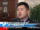 法治在线 《法治在线》 20170328