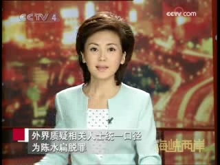 海峡两岸 海峡两岸 2008年 第238期