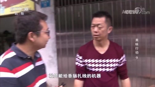 我爱发明 《我爱发明》 20190216 美味行动 9