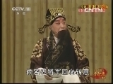 中国京剧音配像精萃 《中国京剧音配像精粹》 20130605 京剧《将相和》 2/2