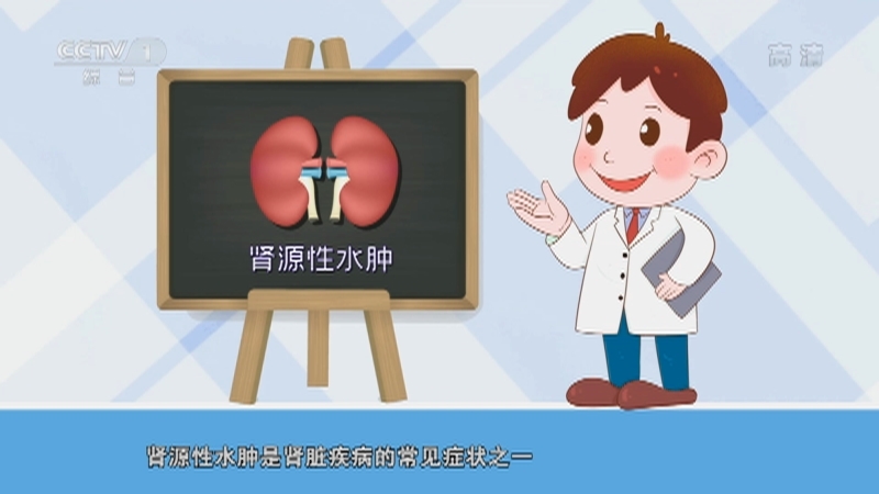 《人口》 20210317 隐匿的肾脏疾病