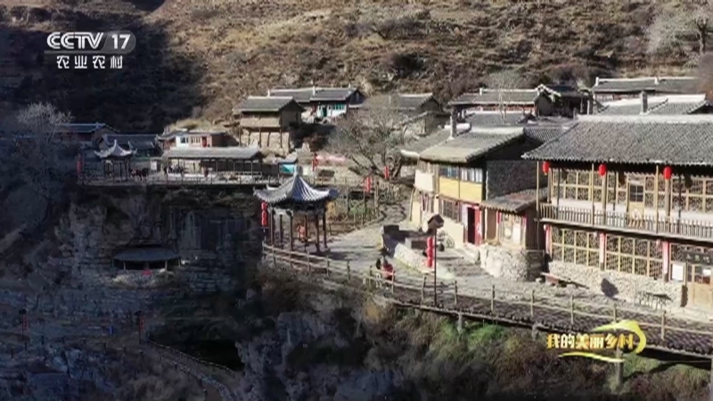 《我的美丽乡村》 20210608 悬崖上的村庄——王化沟村