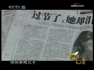 道德观察 家有啃老族