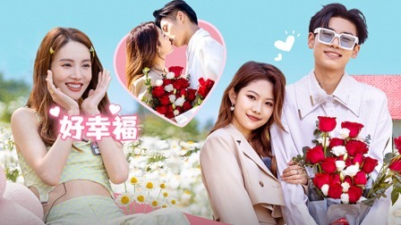 怦然心动20岁 第二季 上：高甜表白日！我嗑的cp果然he了！