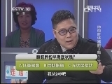健康之路 《健康之路》 20130925 你的肝该减肥了吗？（下）