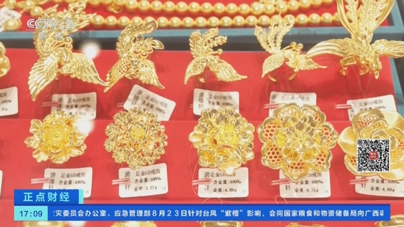 正点财经 《正点财经》 20260824 17:00