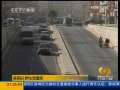 东方时空 美国从伊拉克撤军