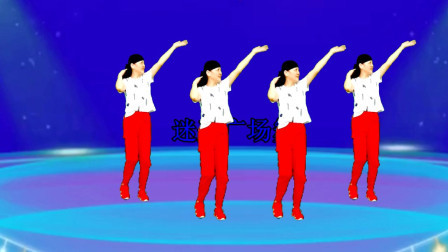 山水组合《你莫走》64步简单动作，完整版附教学