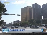 晚间报道 《晚间报道-内蒙古》 20170602