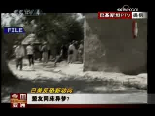 今日亚洲 今日亚洲 2008-10-01