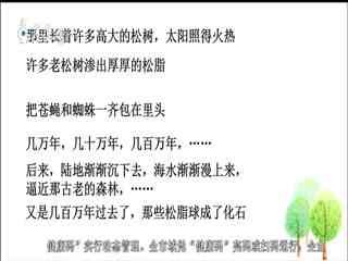 名师公开课 《解决阅读中不懂的问题》授课教师：马益彬