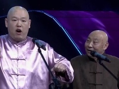 相声《不服老》