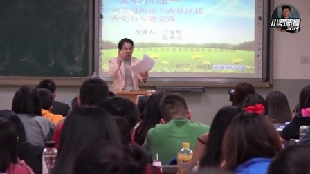 小罗恶搞 2017 小罗装老师大闹学校 29