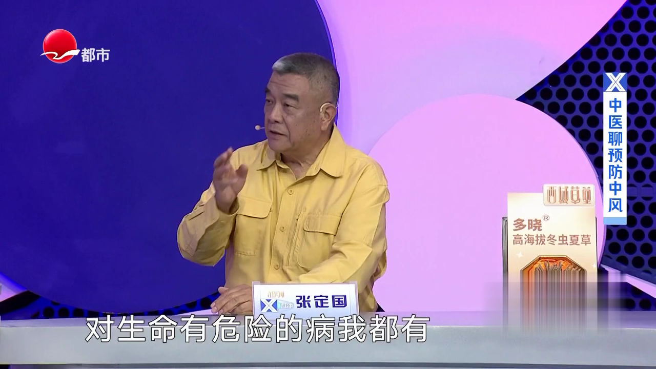 X诊所. 到底什么是中风