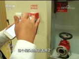 焦点访谈 《焦点访谈》 20171115 智慧消防助力火灾防控