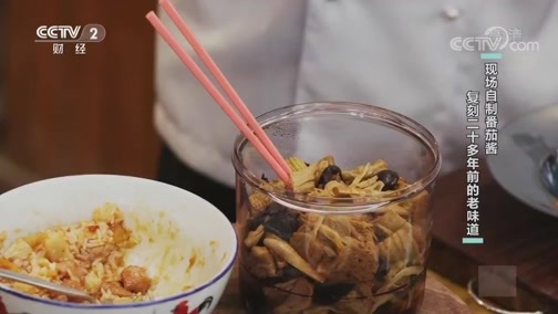 回家，吃饭 《回家吃饭》 20200611 忘不了的老味道