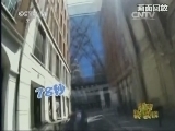 新闻袋袋裤 《新闻袋袋裤》 20141217