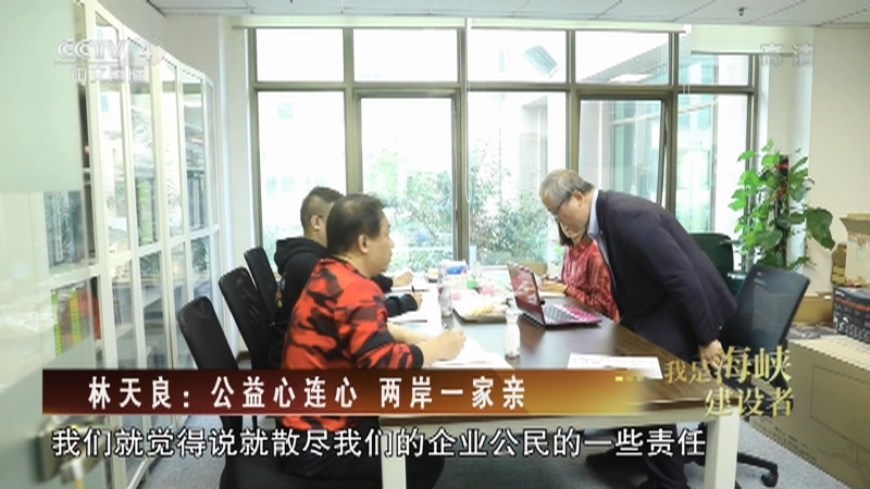 《我是海峡建设者》 20211212