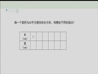 名师公开课 《反比例》授课教师：孙波 龚晗钰