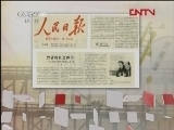 读书 《读书》 20120301 以小见大的社会管理读本《天大的小事》