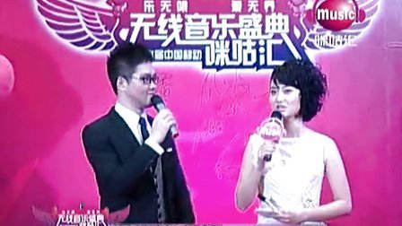 2012中国移动无线音乐盛典咪咕汇 2012中国移动无线音乐盛典咪咕汇