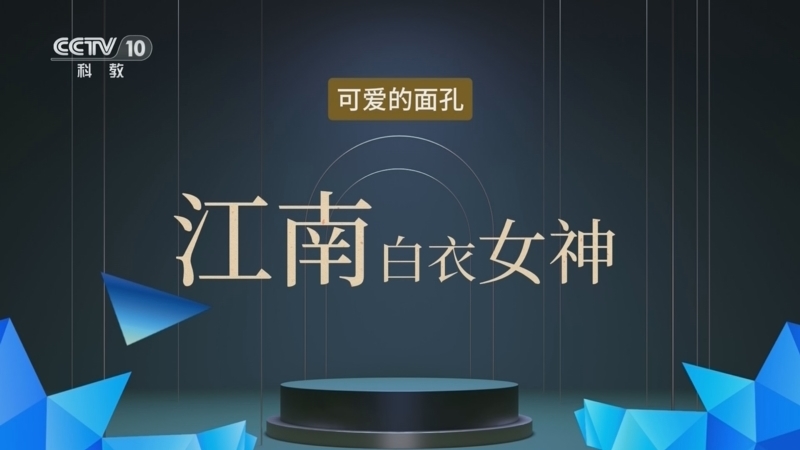 百家说故事 《百家说故事》 20260309