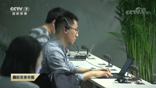 国防军事早报 《国防军事早报》 20200104