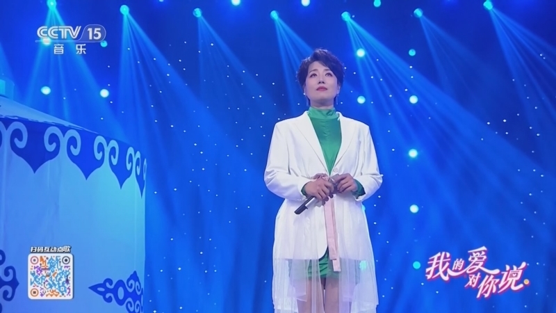 精彩音乐汇 《我的爱对你说》 20260805