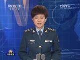 军事报道 《军事报道》 20150811
