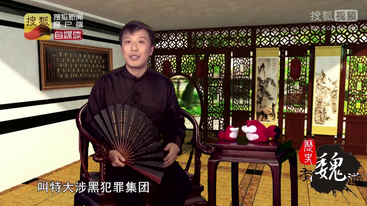 历史有魏道 历史有魏道第十九期:史上最牛的黑帮老大