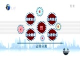 天津新闻 《天津新闻》 20171124