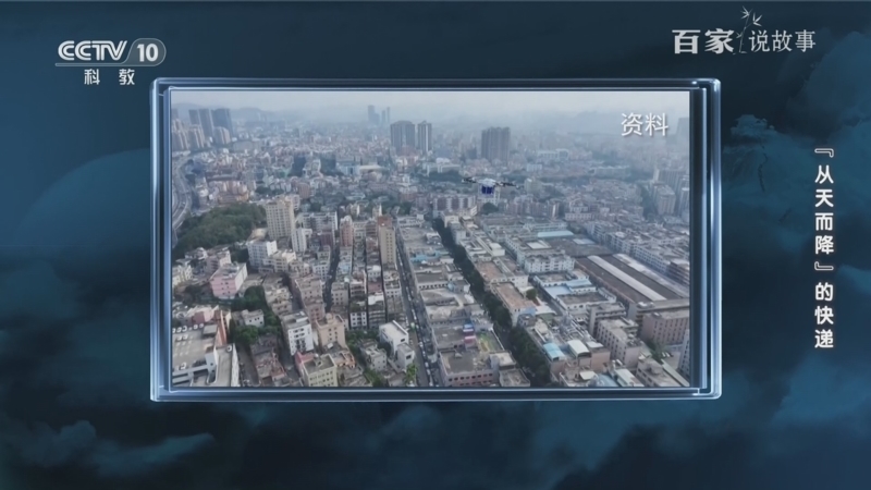 百家说故事 《百家说故事》 20260110