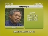 地理中国 《地理中国》 20141225 芙蓉洞奇观