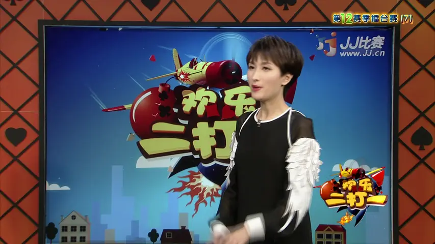 欢乐二打一 2017 《欢乐二打一 2017》第56期