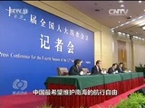 焦点访谈 《焦点访谈》 20160308 中国的外交政策和对外关系
