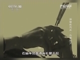 地理中国 《地理中国》20140414 神奇的古井-石莲秘井