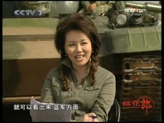 防务新观察 走进砺兵2008 上