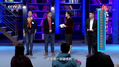 职场健康课 《职场健康课》 20200308 远离红颜杀手宫颈癌